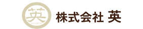 株式会社英